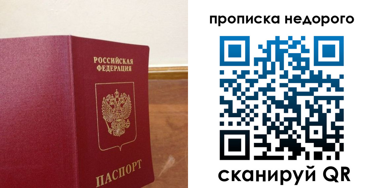 временная регистрация в Енисейске