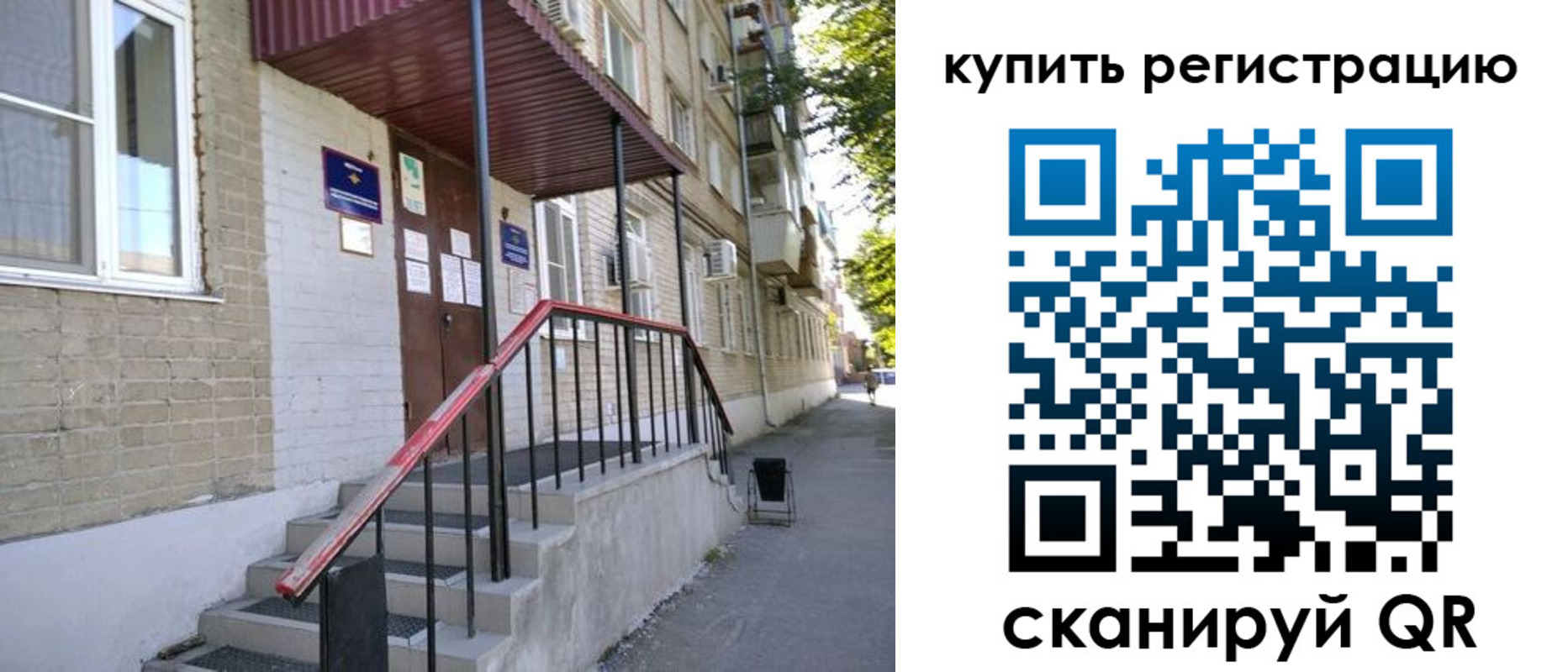где прописаться в Енисейске
