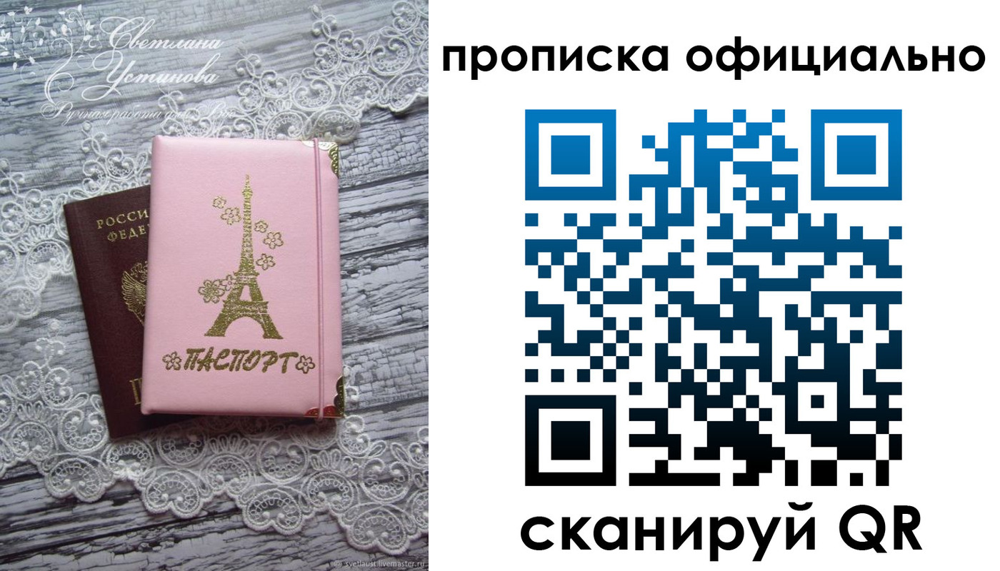временная регистрация адрес в Енисейске